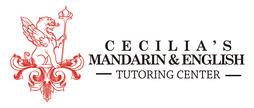 西西英語教室/學習中心Cecilia's Language Center